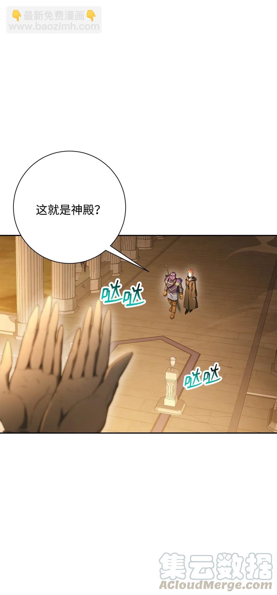 從1級開始的異世界騎士 - 124 鳥爲食亡(2/3) - 7