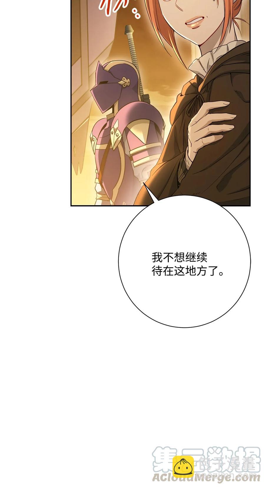 從1級開始的異世界騎士 - 124 鳥爲食亡(2/3) - 3