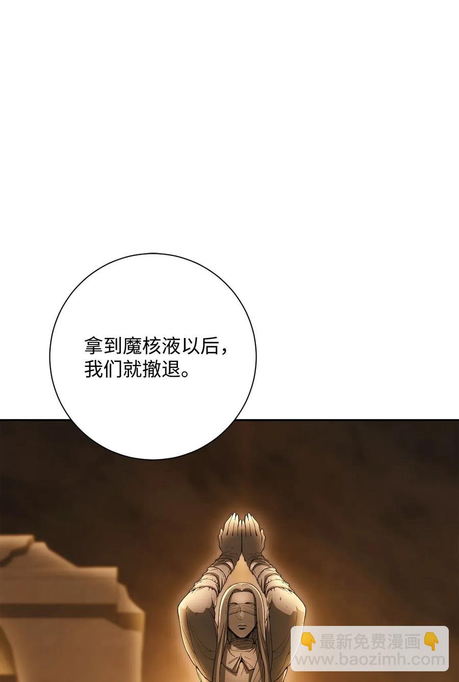 從1級開始的異世界騎士 - 124 鳥爲食亡(2/3) - 4