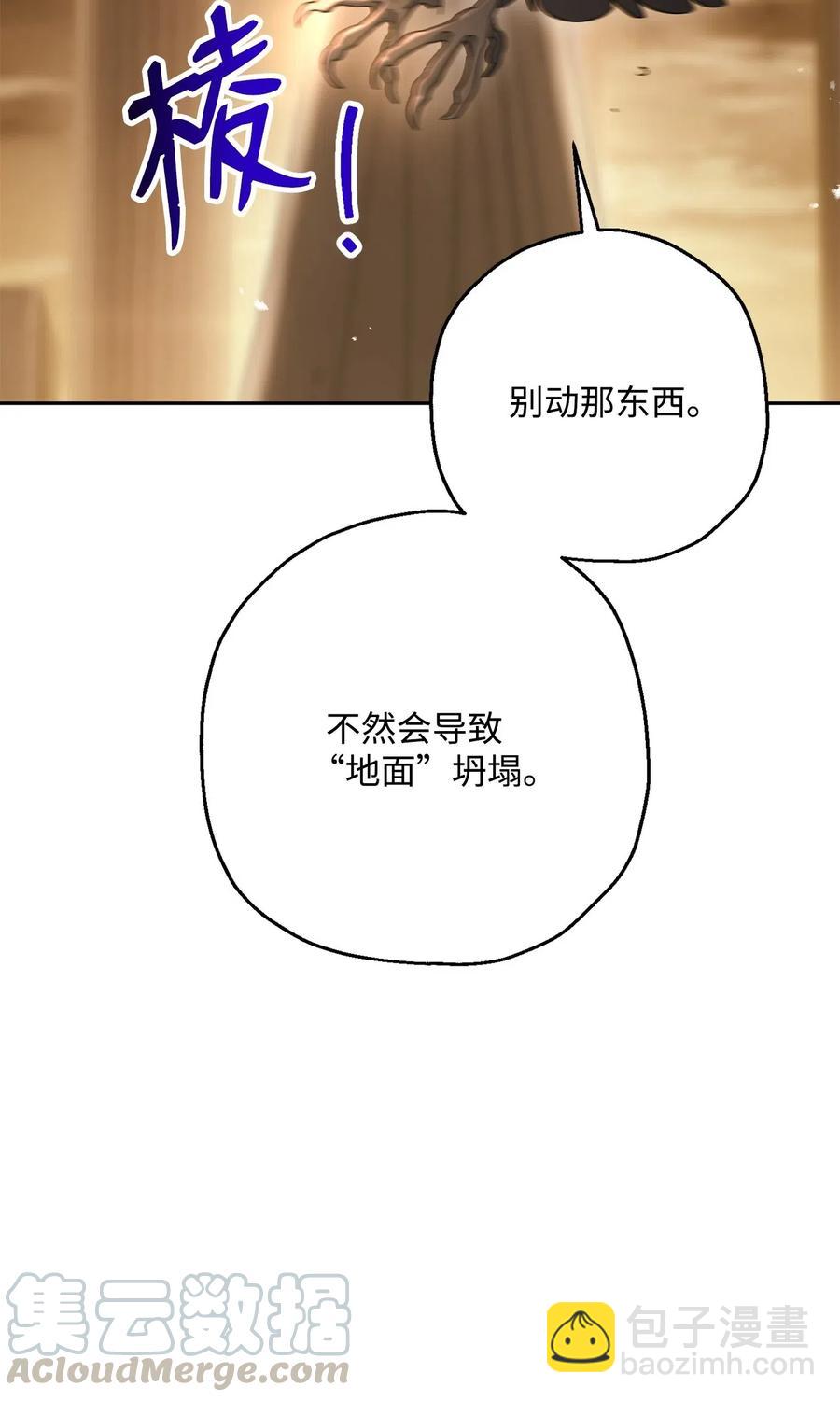 從1級開始的異世界騎士 - 124 鳥爲食亡(2/3) - 7