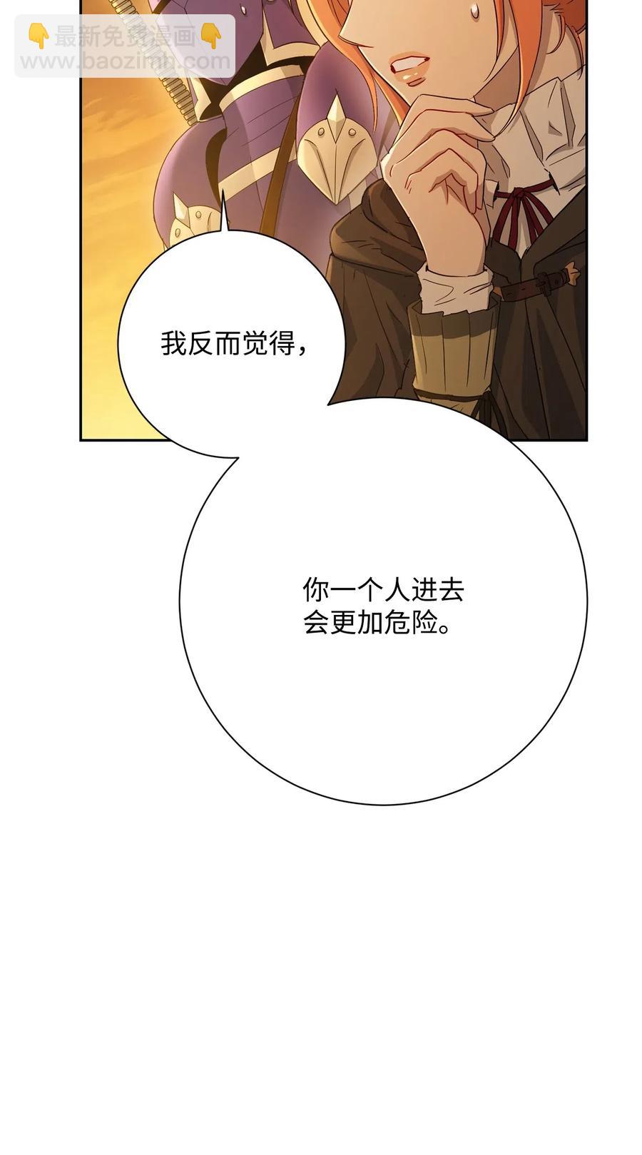 從1級開始的異世界騎士 - 124 鳥爲食亡(1/3) - 7