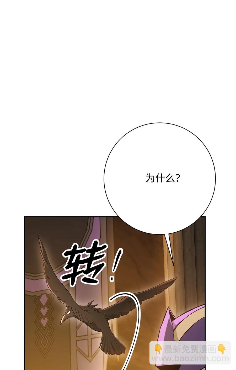 從1級開始的異世界騎士 - 124 鳥爲食亡(2/3) - 8