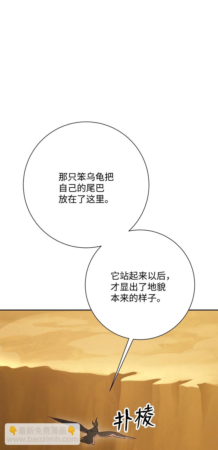 從1級開始的異世界騎士 - 124 鳥爲食亡(2/3) - 2