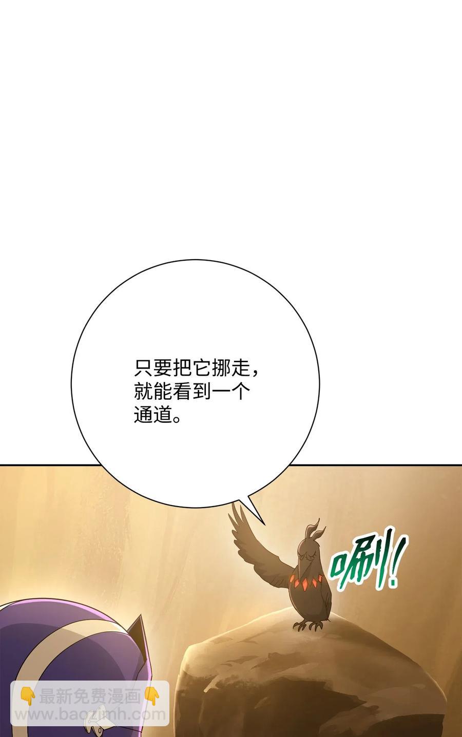 從1級開始的異世界騎士 - 124 鳥爲食亡(2/3) - 4