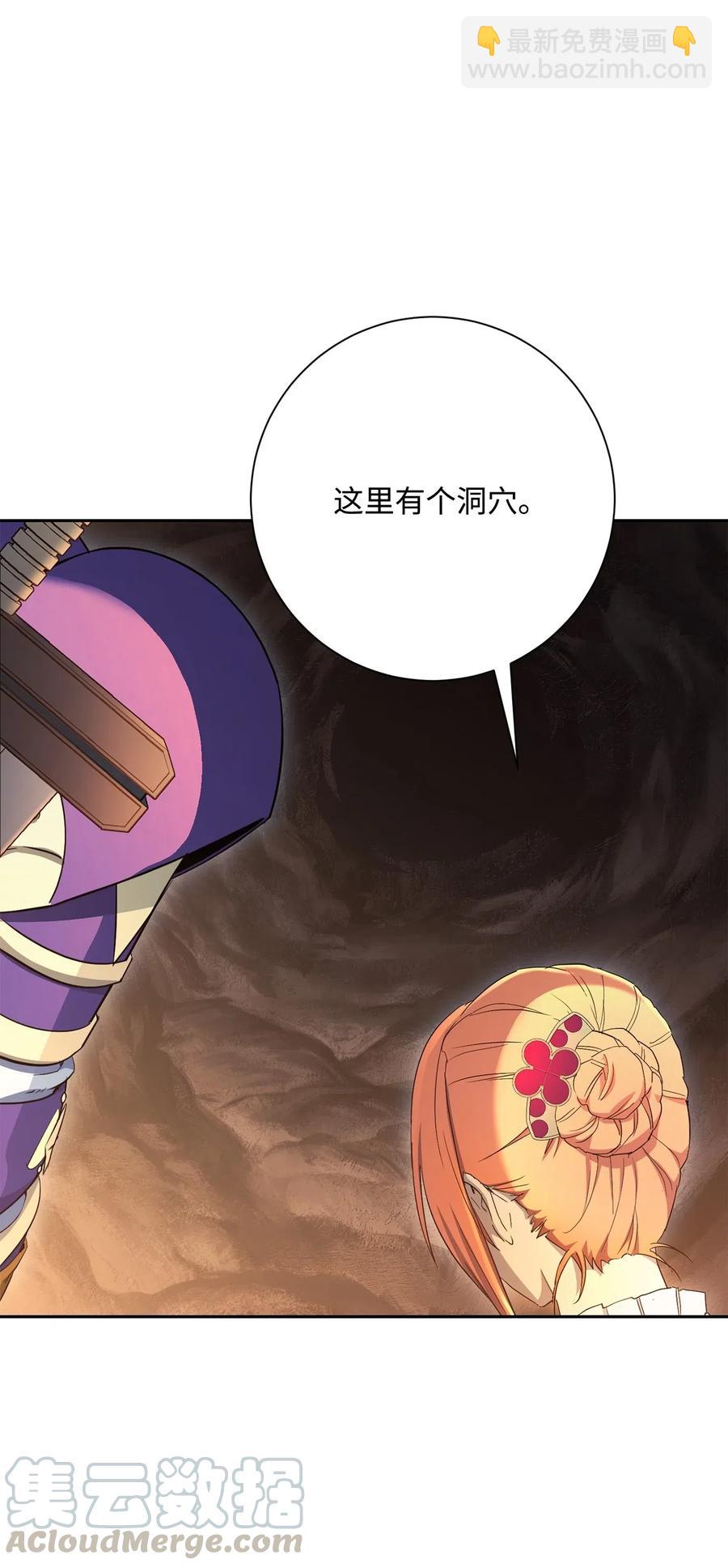 從1級開始的異世界騎士 - 124 鳥爲食亡(2/3) - 7