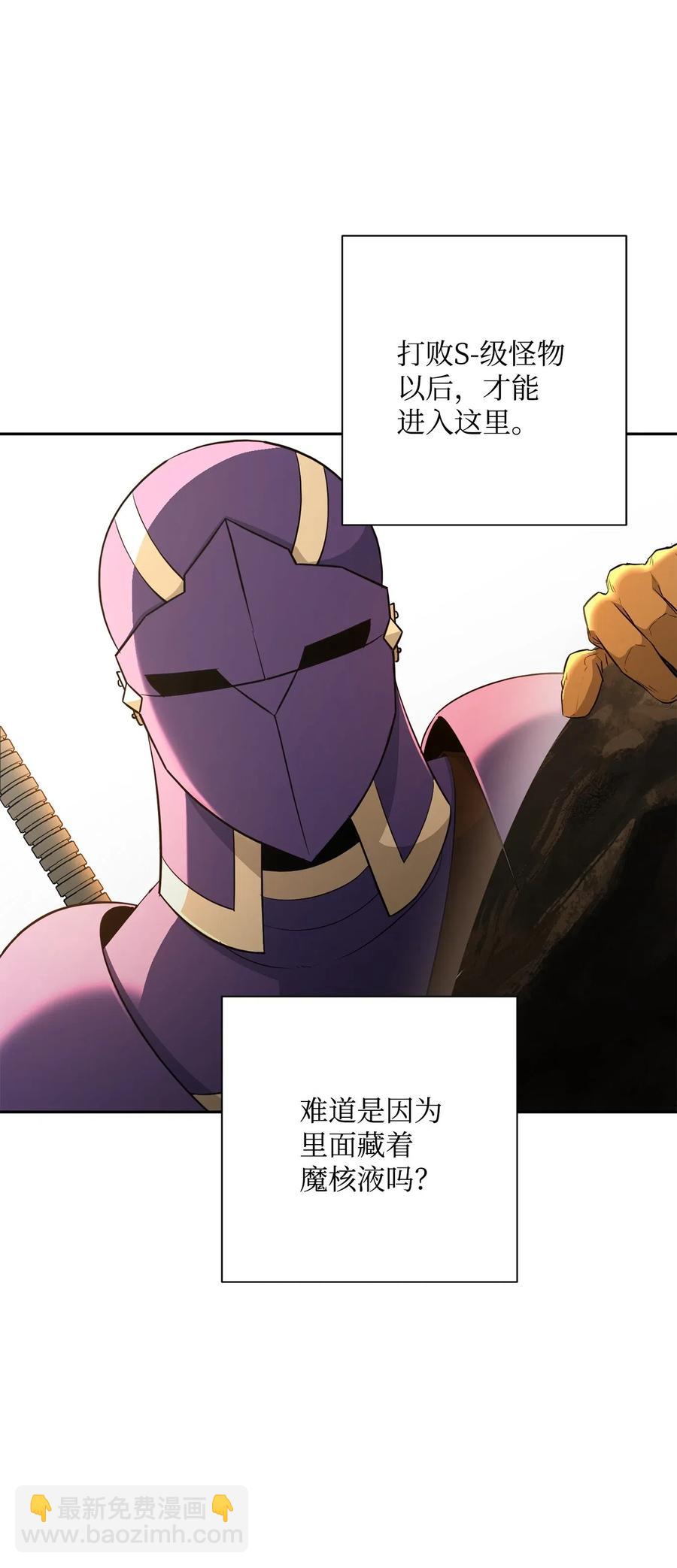 從1級開始的異世界騎士 - 124 鳥爲食亡(2/3) - 8