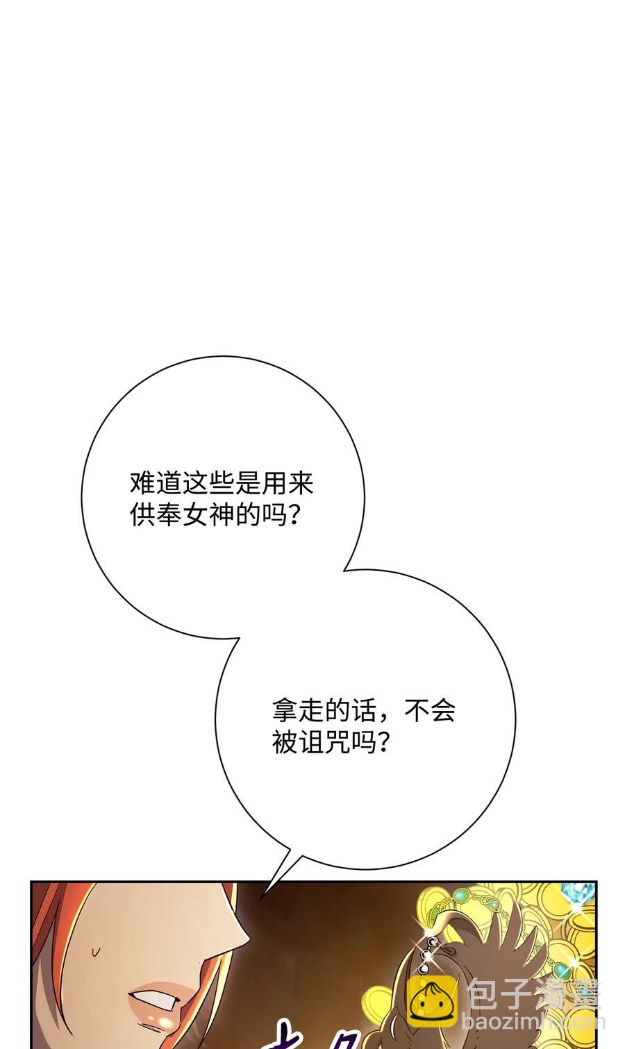 從1級開始的異世界騎士 - 124 鳥爲食亡(2/3) - 1