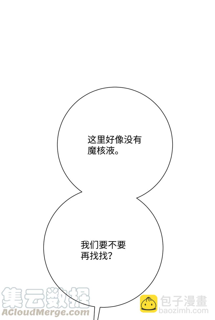 從1級開始的異世界騎士 - 124 鳥爲食亡(2/3) - 3