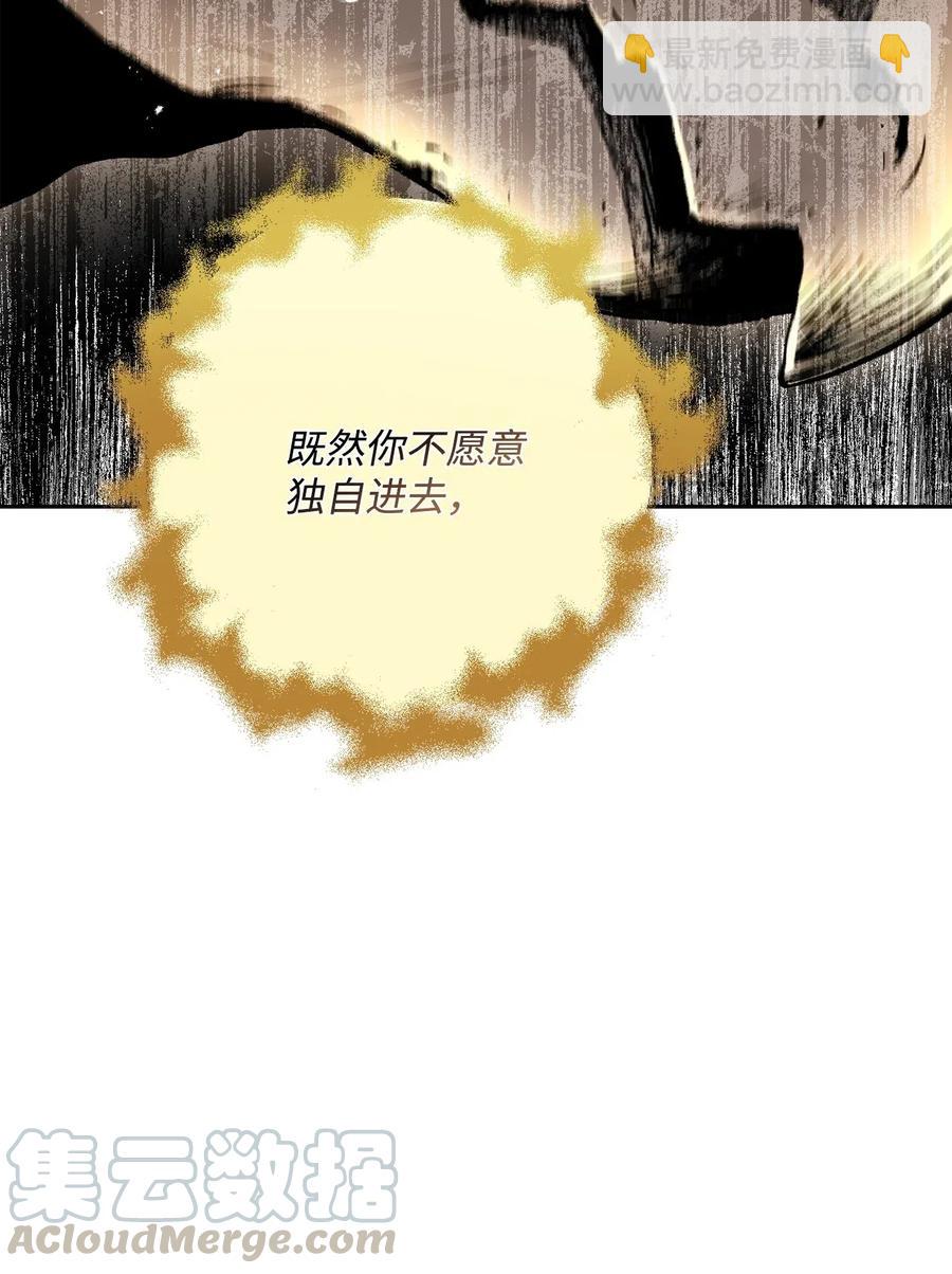 從1級開始的異世界騎士 - 124 鳥爲食亡(1/3) - 1