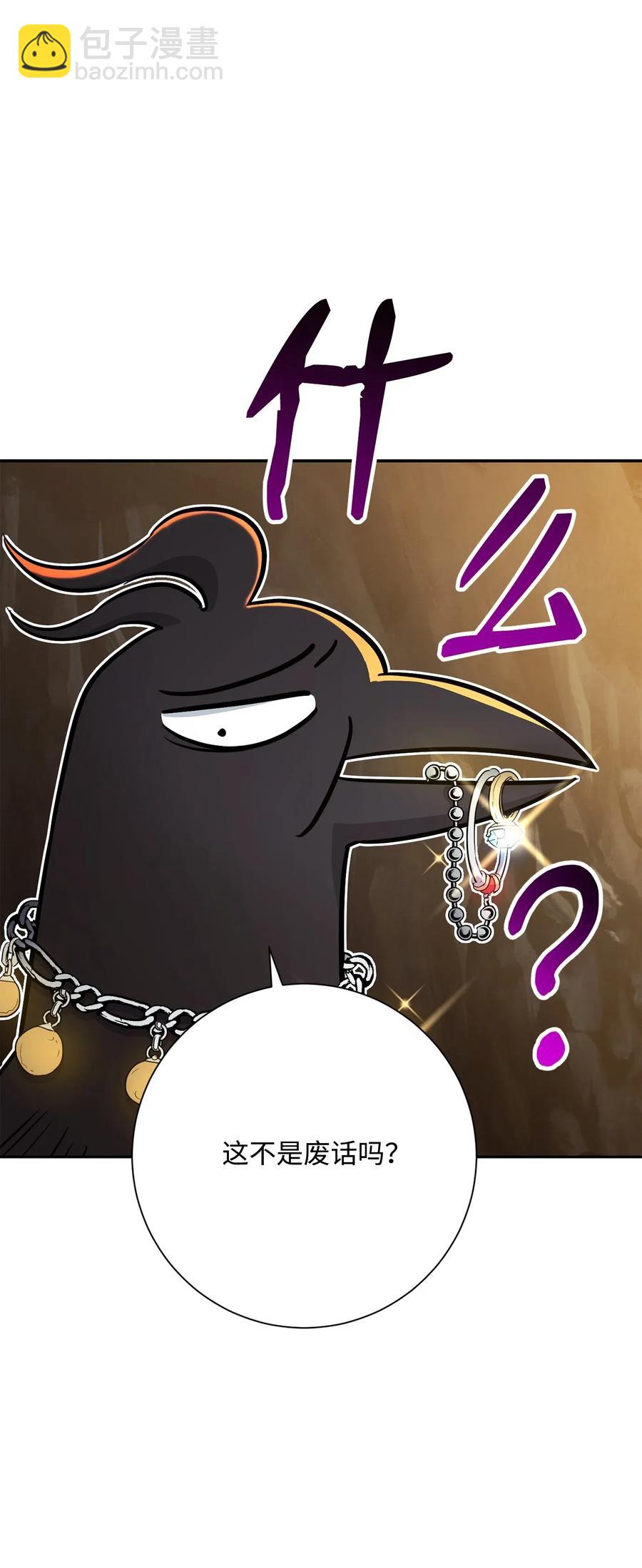 從1級開始的異世界騎士 - 124 鳥爲食亡(2/3) - 5