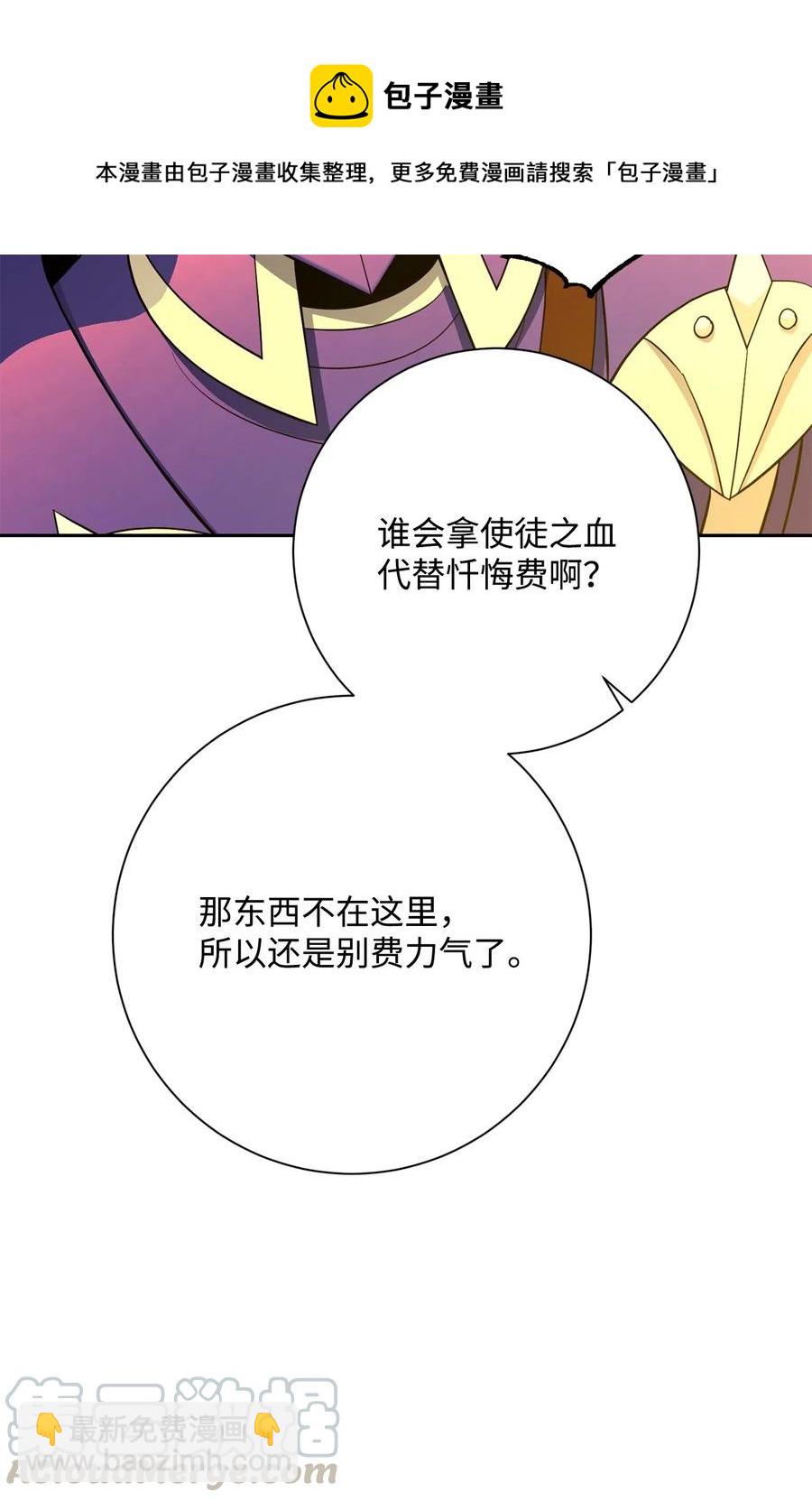 從1級開始的異世界騎士 - 124 鳥爲食亡(2/3) - 7