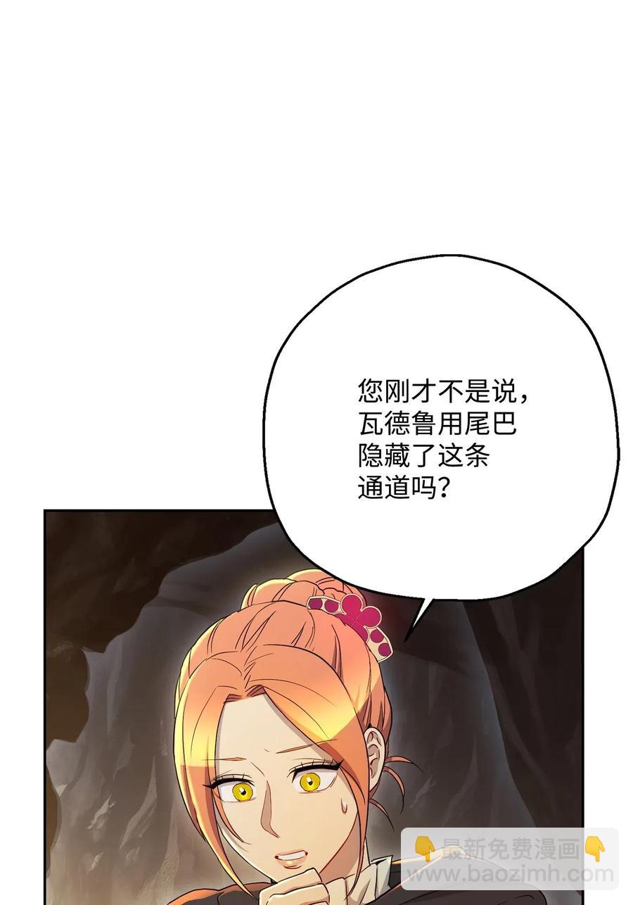 從1級開始的異世界騎士 - 124 鳥爲食亡(2/3) - 8