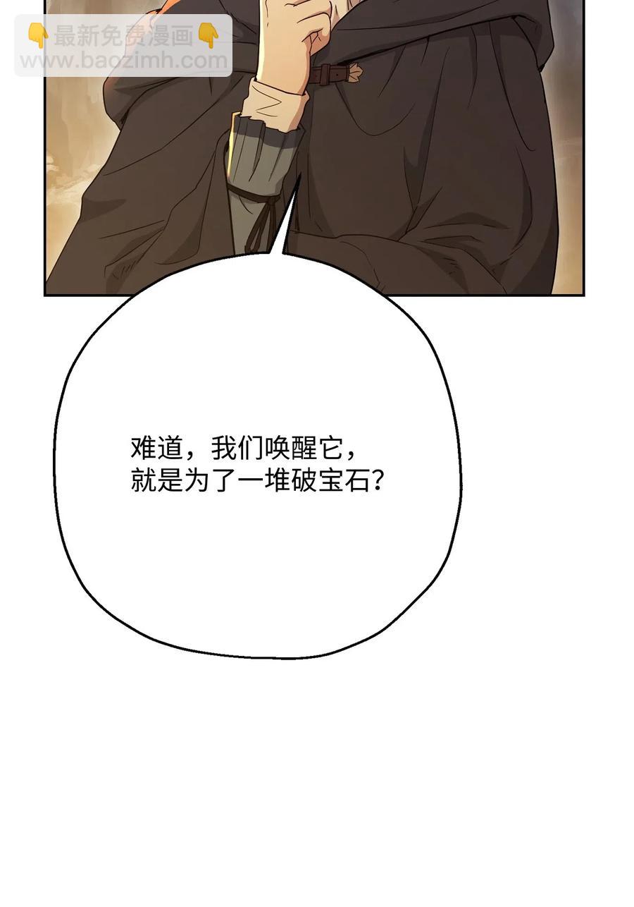 從1級開始的異世界騎士 - 124 鳥爲食亡(2/3) - 1