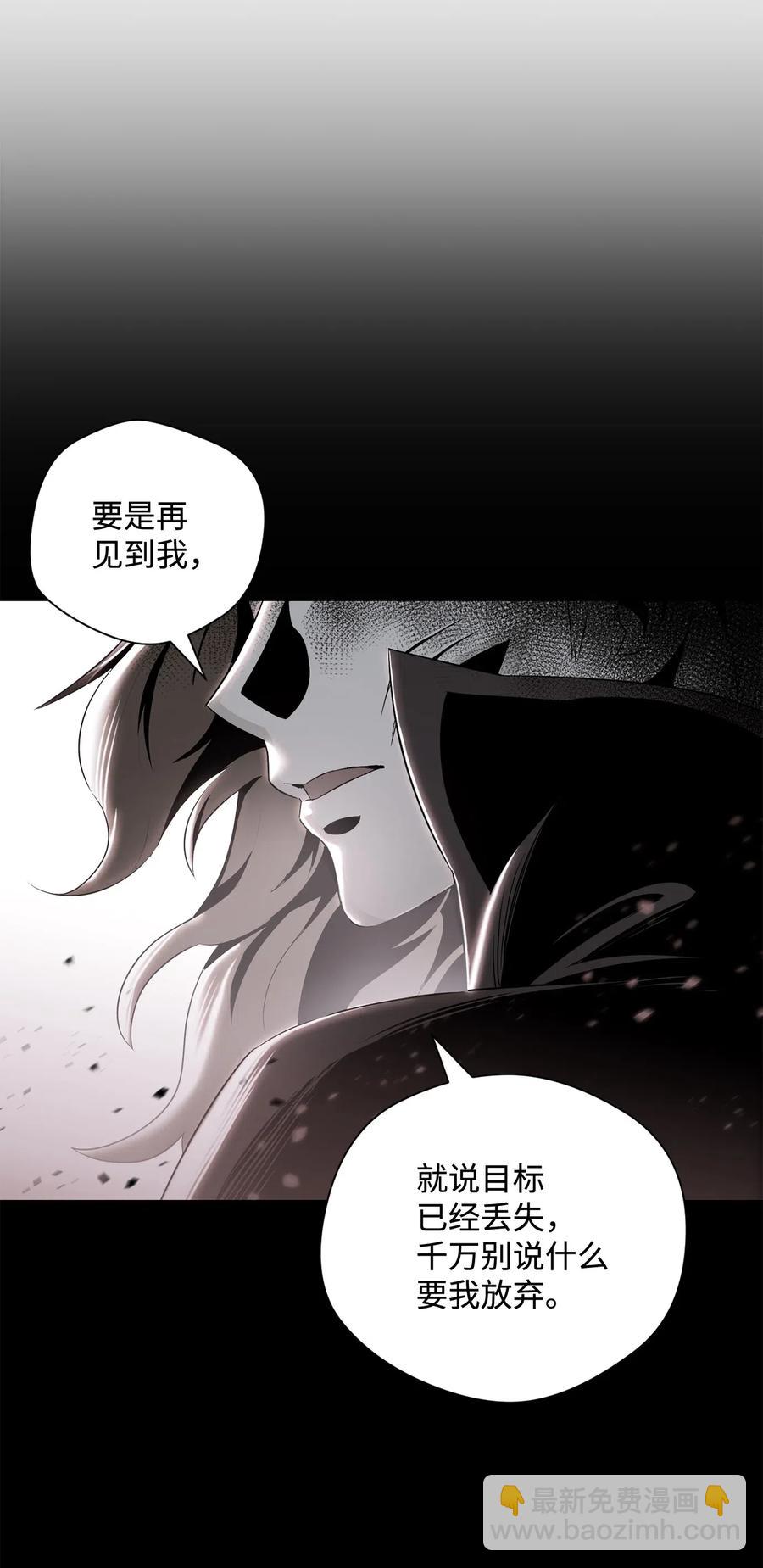 從1級開始的異世界騎士 - 126 最強死靈巫師(2/3) - 6