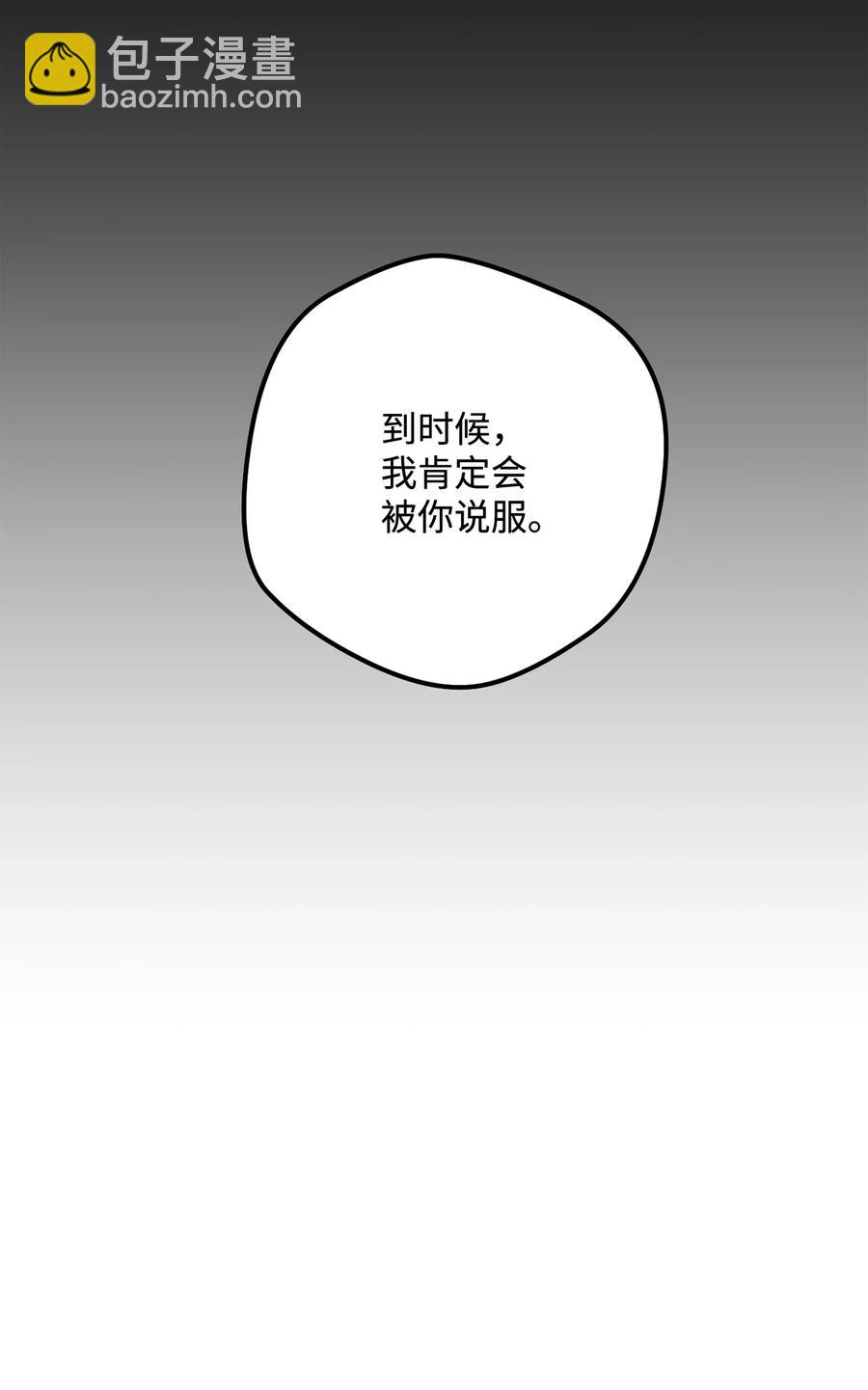 從1級開始的異世界騎士 - 126 最強死靈巫師(3/3) - 3