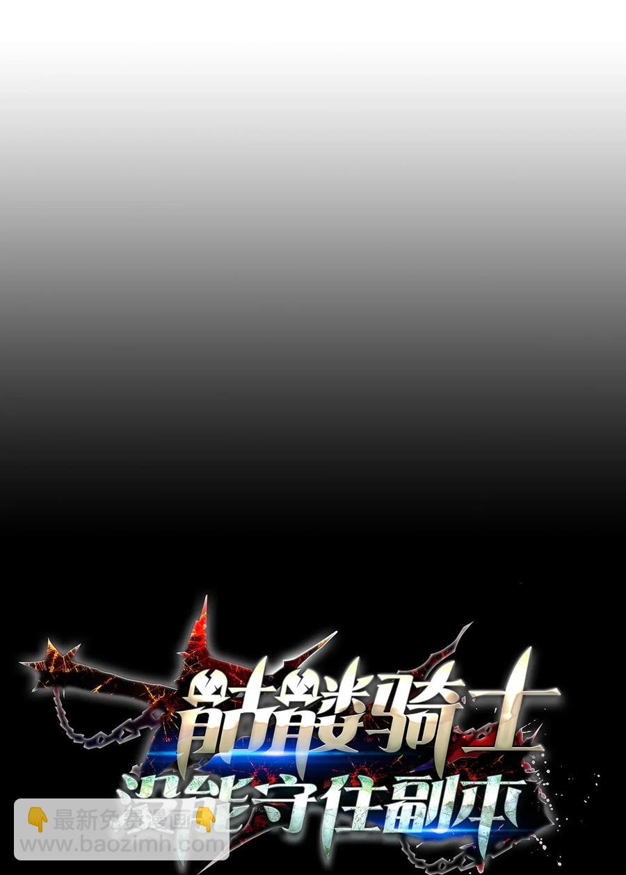 從1級開始的異世界騎士 - 126 最強死靈巫師(1/3) - 7