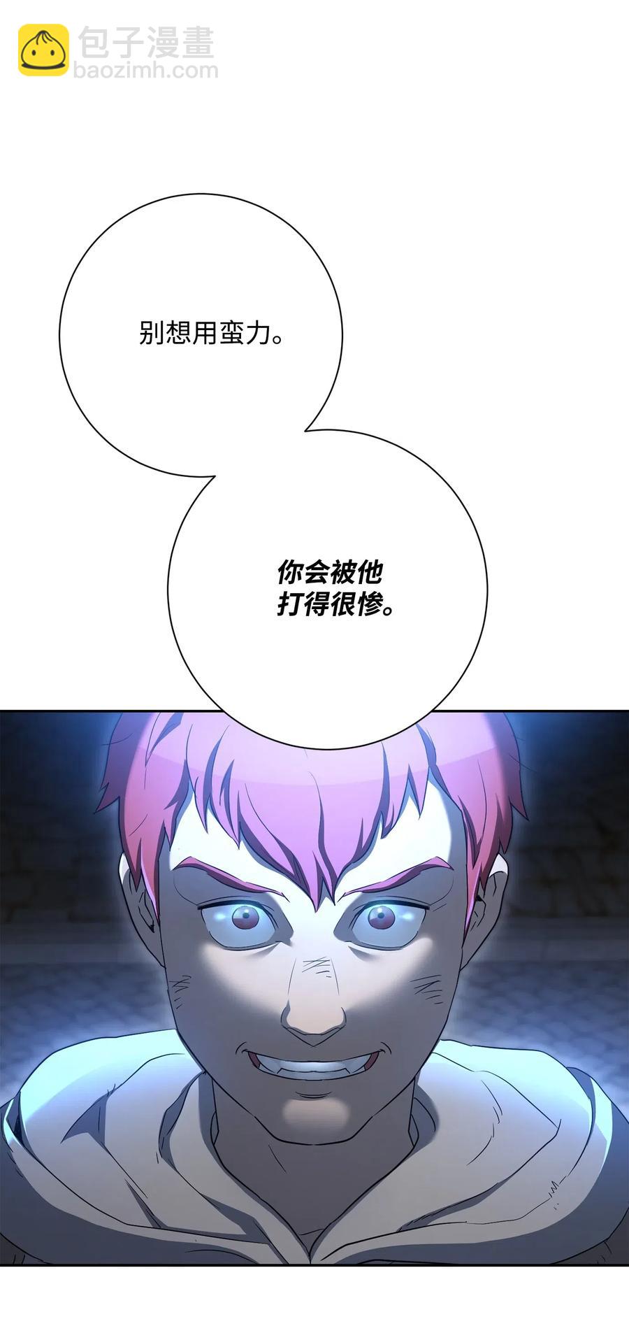 從1級開始的異世界騎士 - 126 最強死靈巫師(1/3) - 6