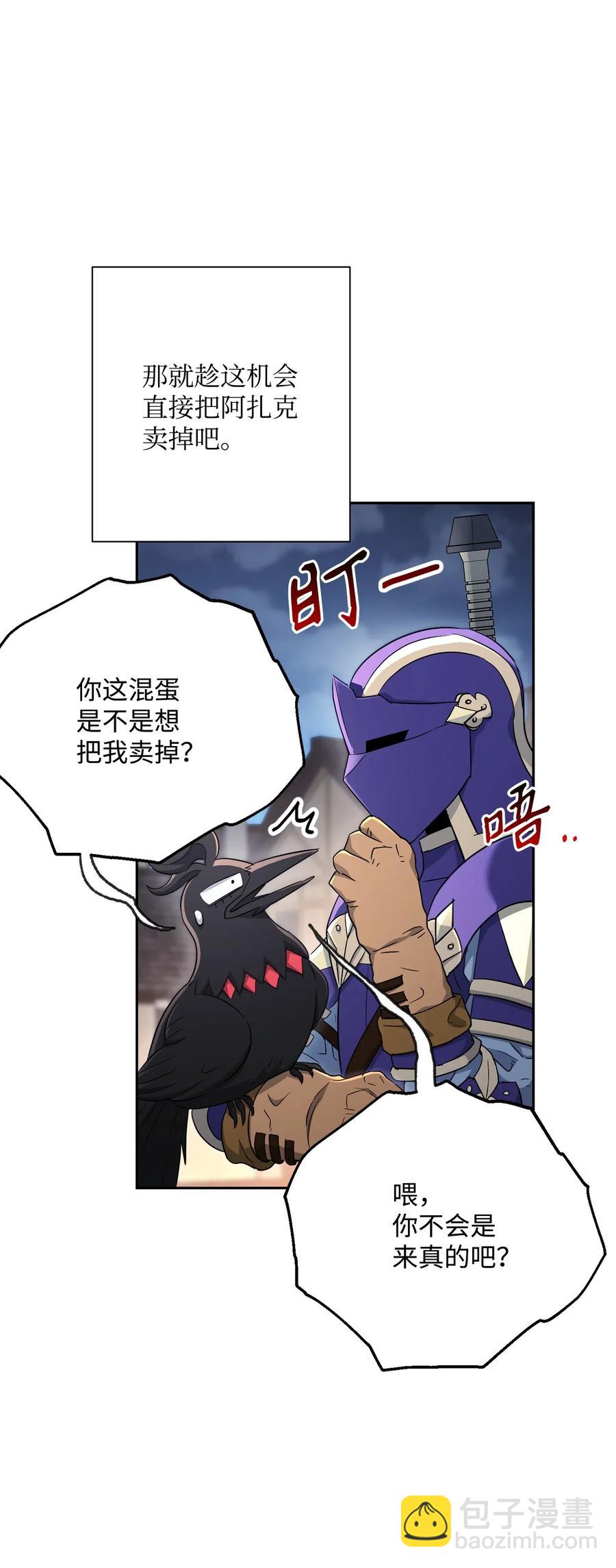 從1級開始的異世界騎士 - 126 最強死靈巫師(1/3) - 7