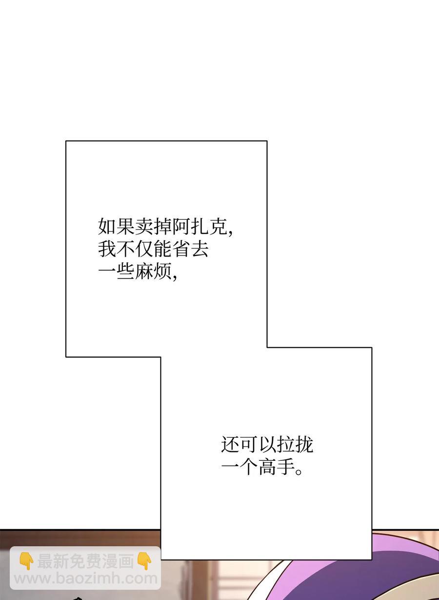 從1級開始的異世界騎士 - 126 最強死靈巫師(1/3) - 8