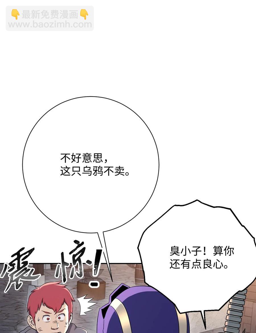 從1級開始的異世界騎士 - 126 最強死靈巫師(1/3) - 4