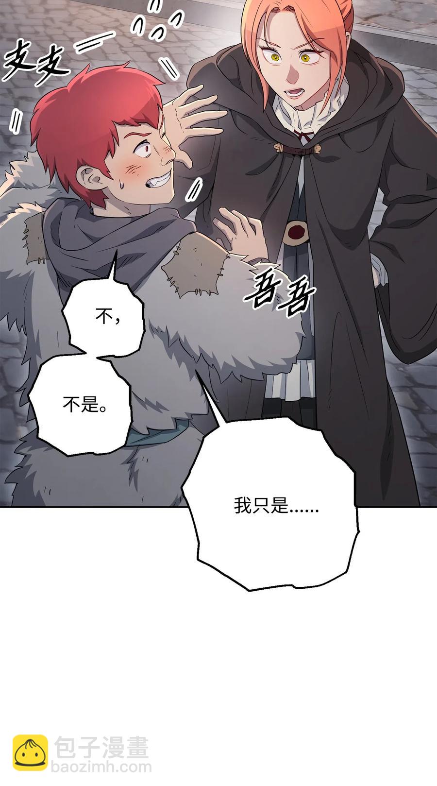 從1級開始的異世界騎士 - 126 最強死靈巫師(1/3) - 8