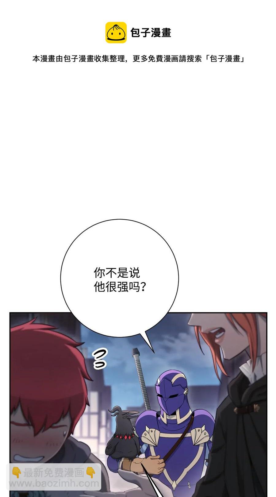 從1級開始的異世界騎士 - 126 最強死靈巫師(1/3) - 3