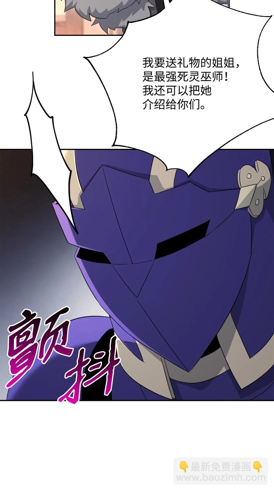 從1級開始的異世界騎士 - 126 最強死靈巫師(1/3) - 6