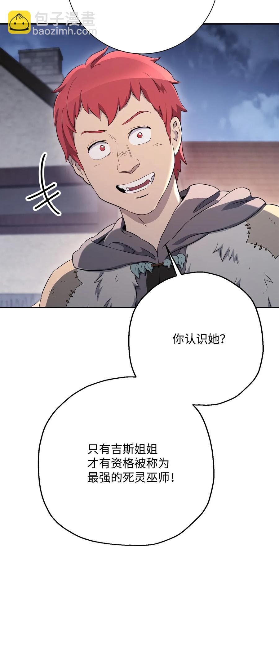 從1級開始的異世界騎士 - 126 最強死靈巫師(1/3) - 8