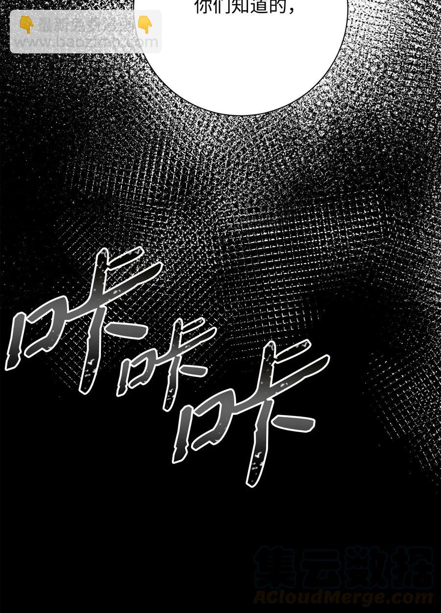 從1級開始的異世界騎士 - 126 最強死靈巫師(2/3) - 7