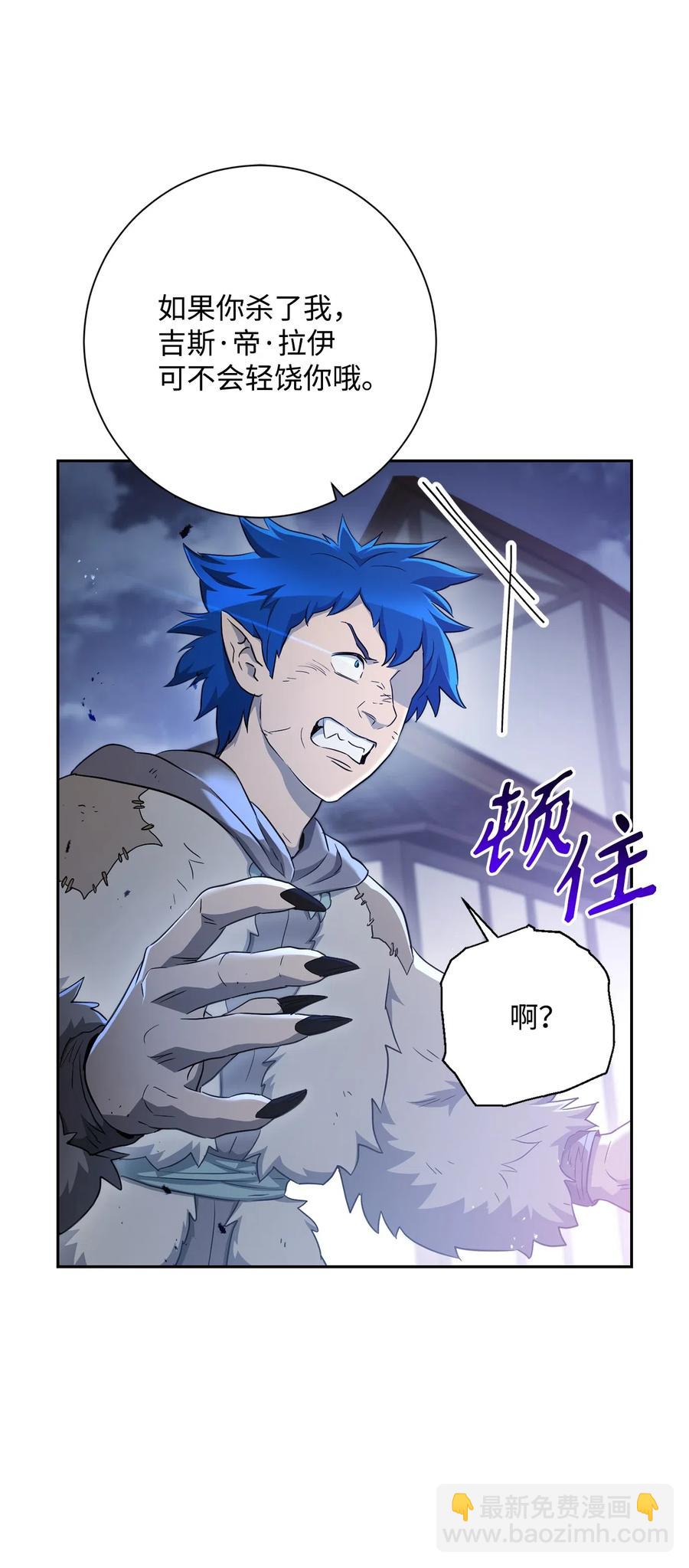 從1級開始的異世界騎士 - 126 最強死靈巫師(2/3) - 5