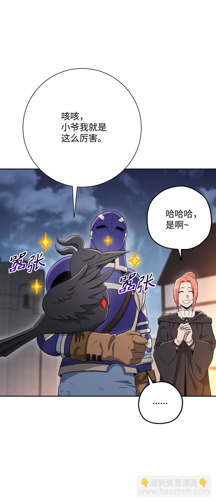 從1級開始的異世界騎士 - 126 最強死靈巫師(1/3) - 6