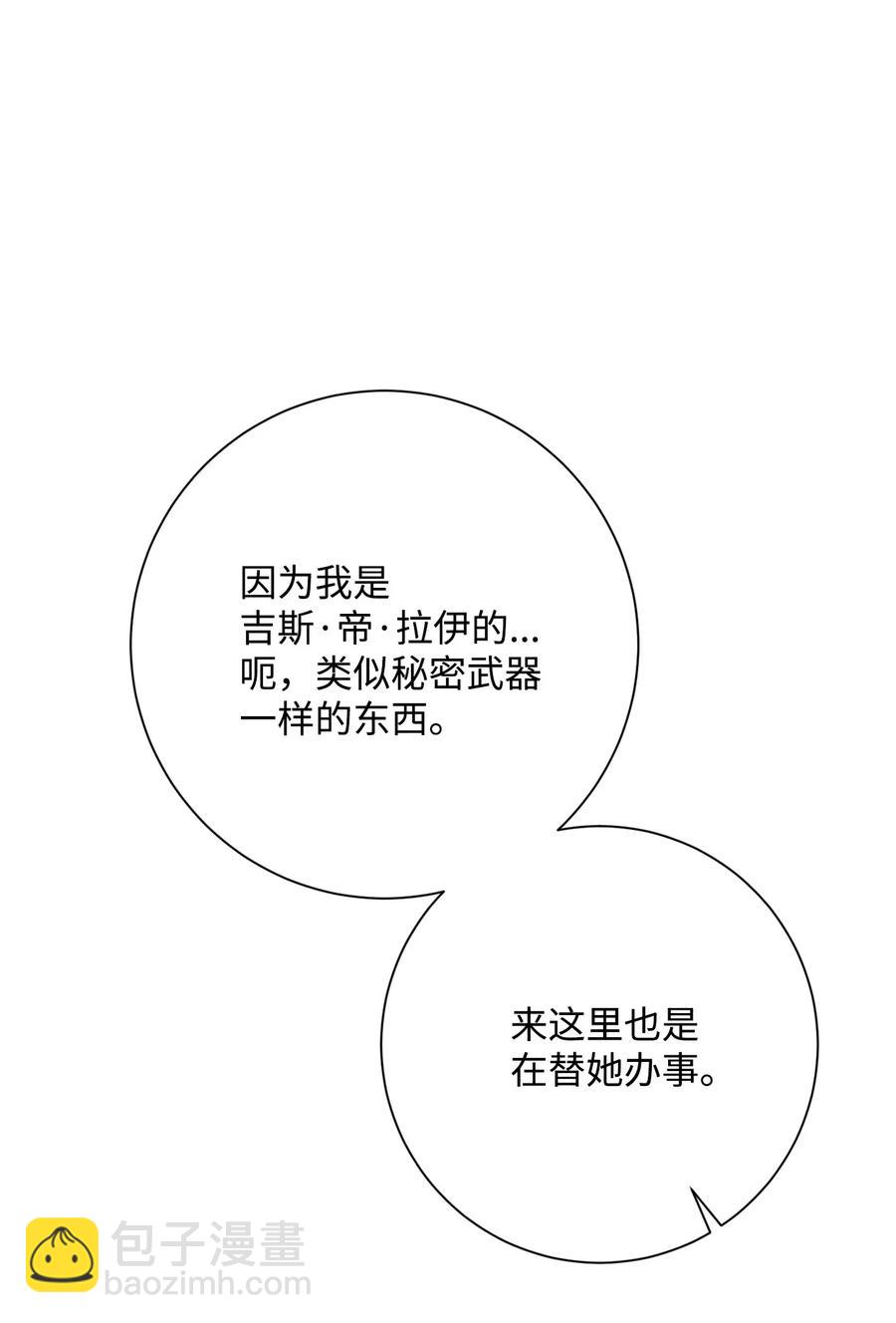 從1級開始的異世界騎士 - 126 最強死靈巫師(2/3) - 6