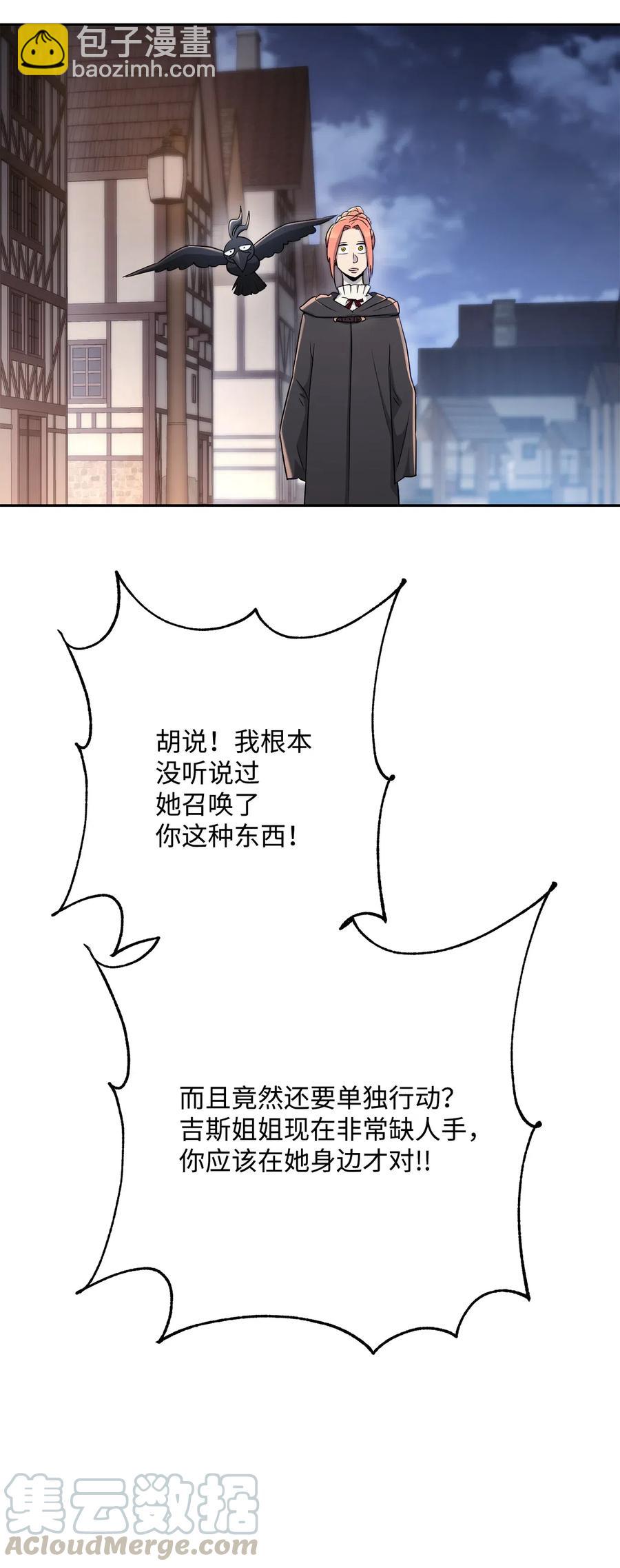 從1級開始的異世界騎士 - 126 最強死靈巫師(2/3) - 7