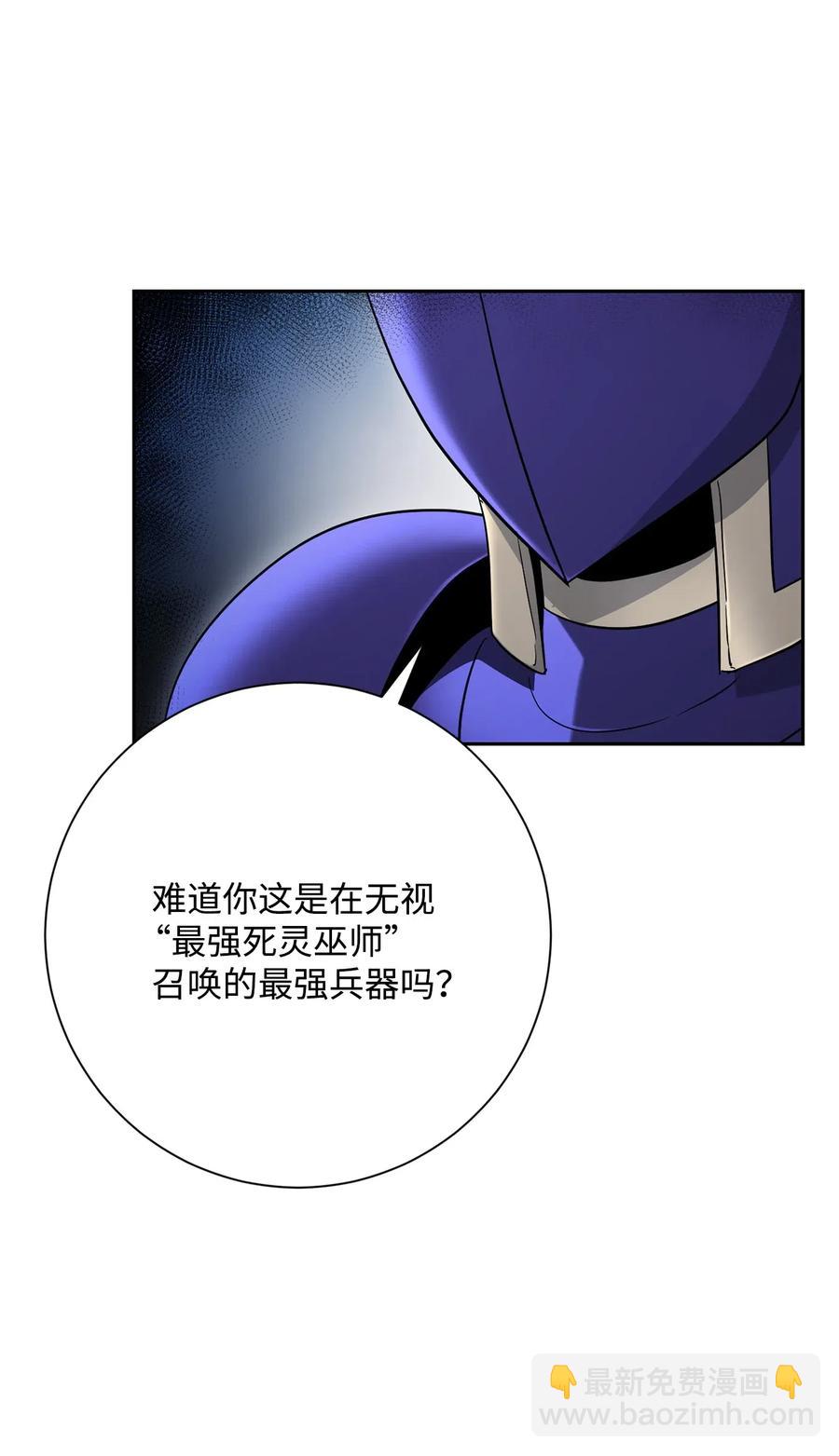 從1級開始的異世界騎士 - 126 最強死靈巫師(2/3) - 8