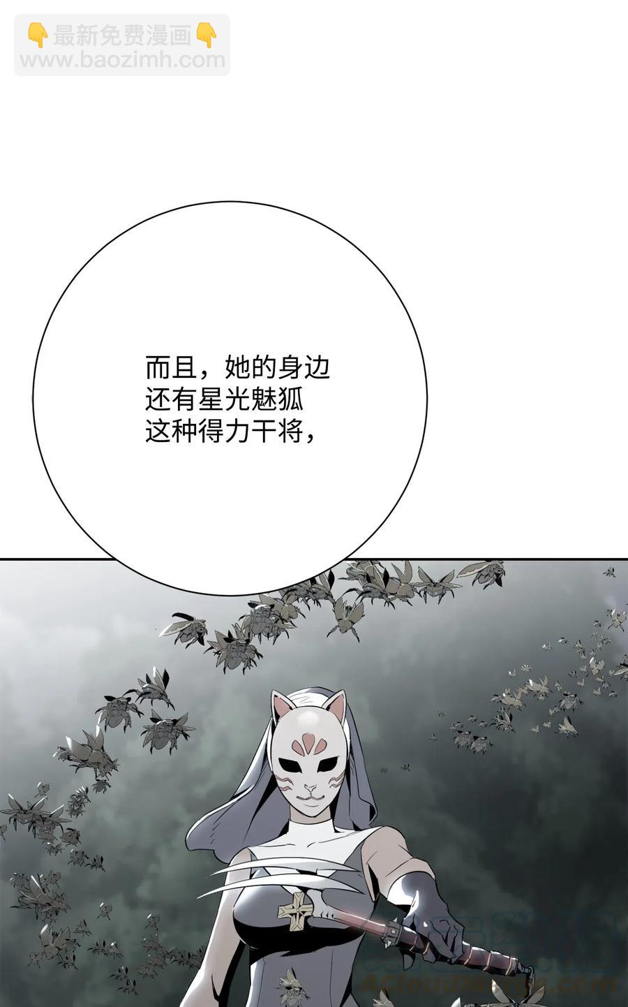 從1級開始的異世界騎士 - 126 最強死靈巫師(2/3) - 3