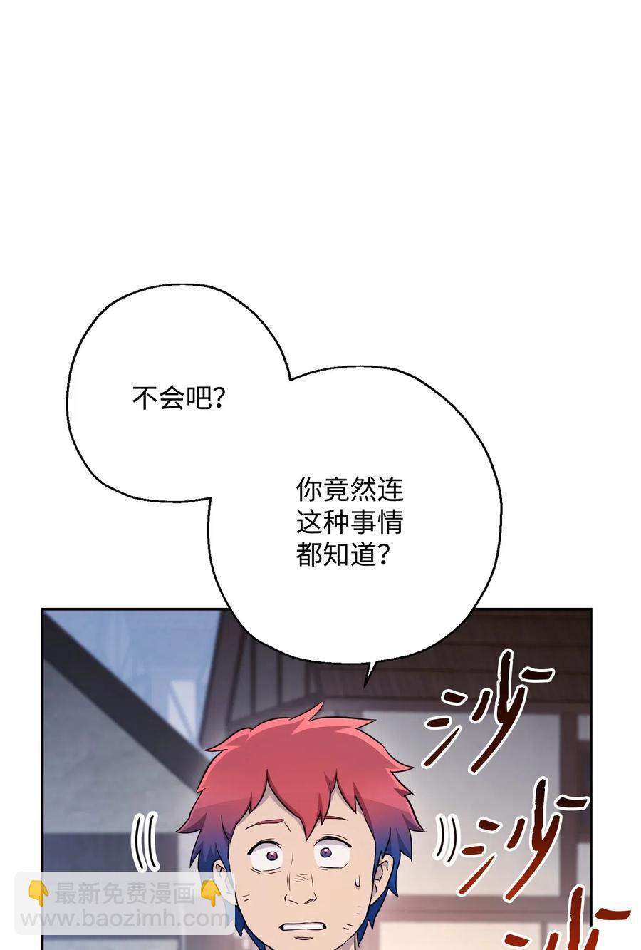 從1級開始的異世界騎士 - 126 最強死靈巫師(2/3) - 6