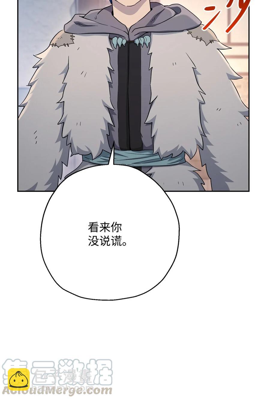 從1級開始的異世界騎士 - 126 最強死靈巫師(2/3) - 7