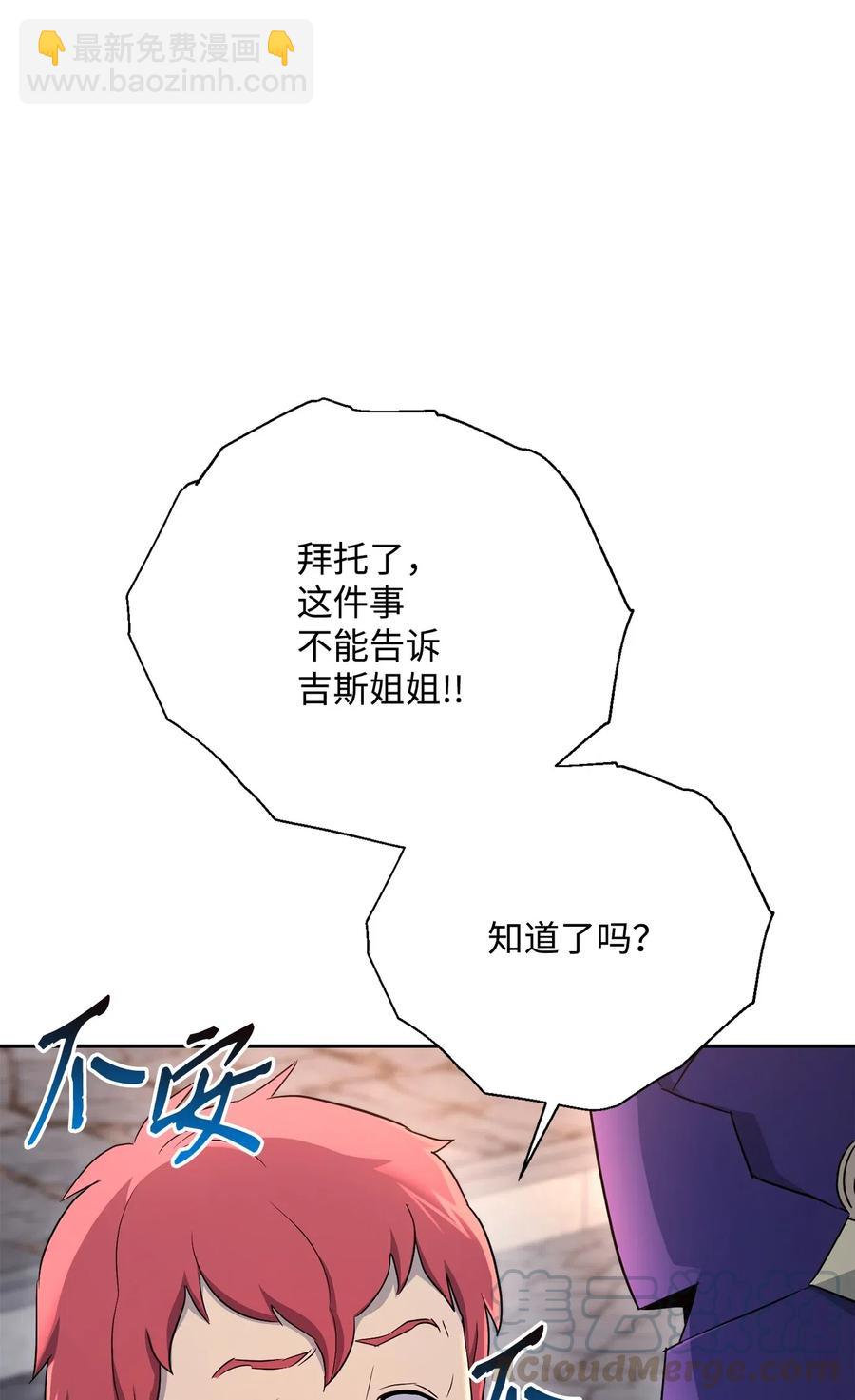 從1級開始的異世界騎士 - 126 最強死靈巫師(2/3) - 3