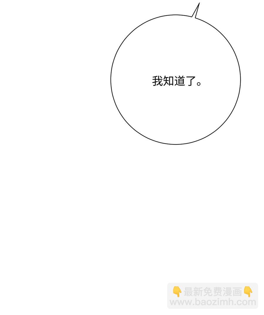 從1級開始的異世界騎士 - 126 最強死靈巫師(2/3) - 5