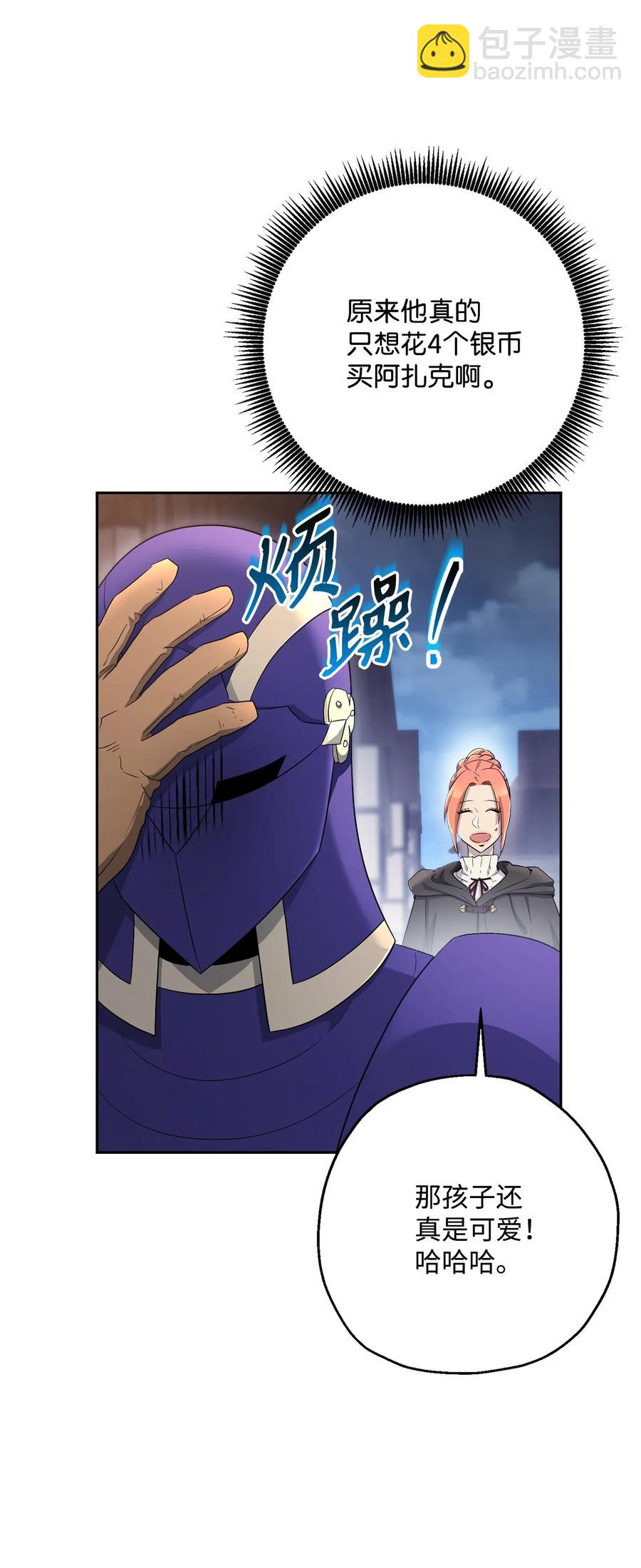 從1級開始的異世界騎士 - 126 最強死靈巫師(2/3) - 1