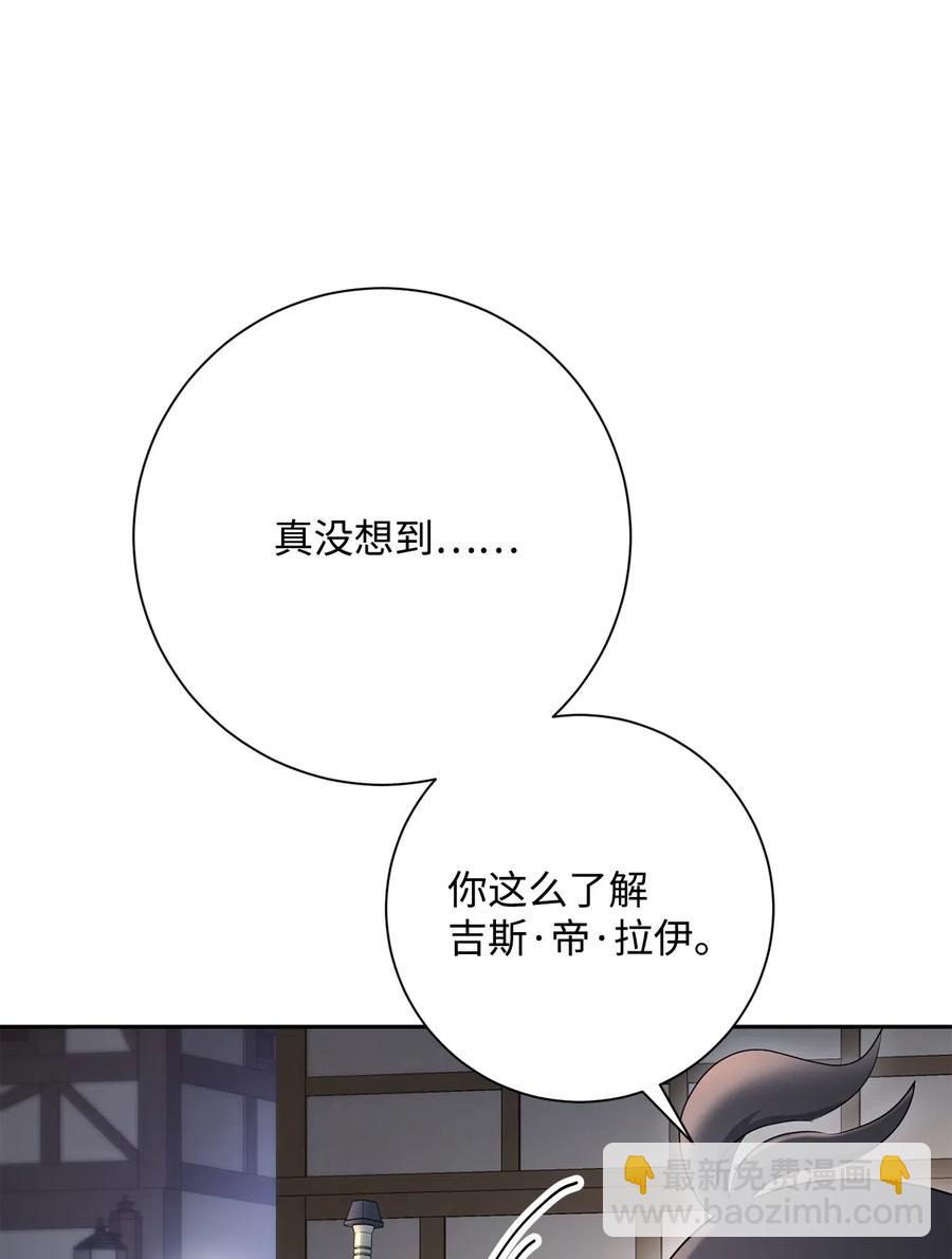 從1級開始的異世界騎士 - 126 最強死靈巫師(2/3) - 2