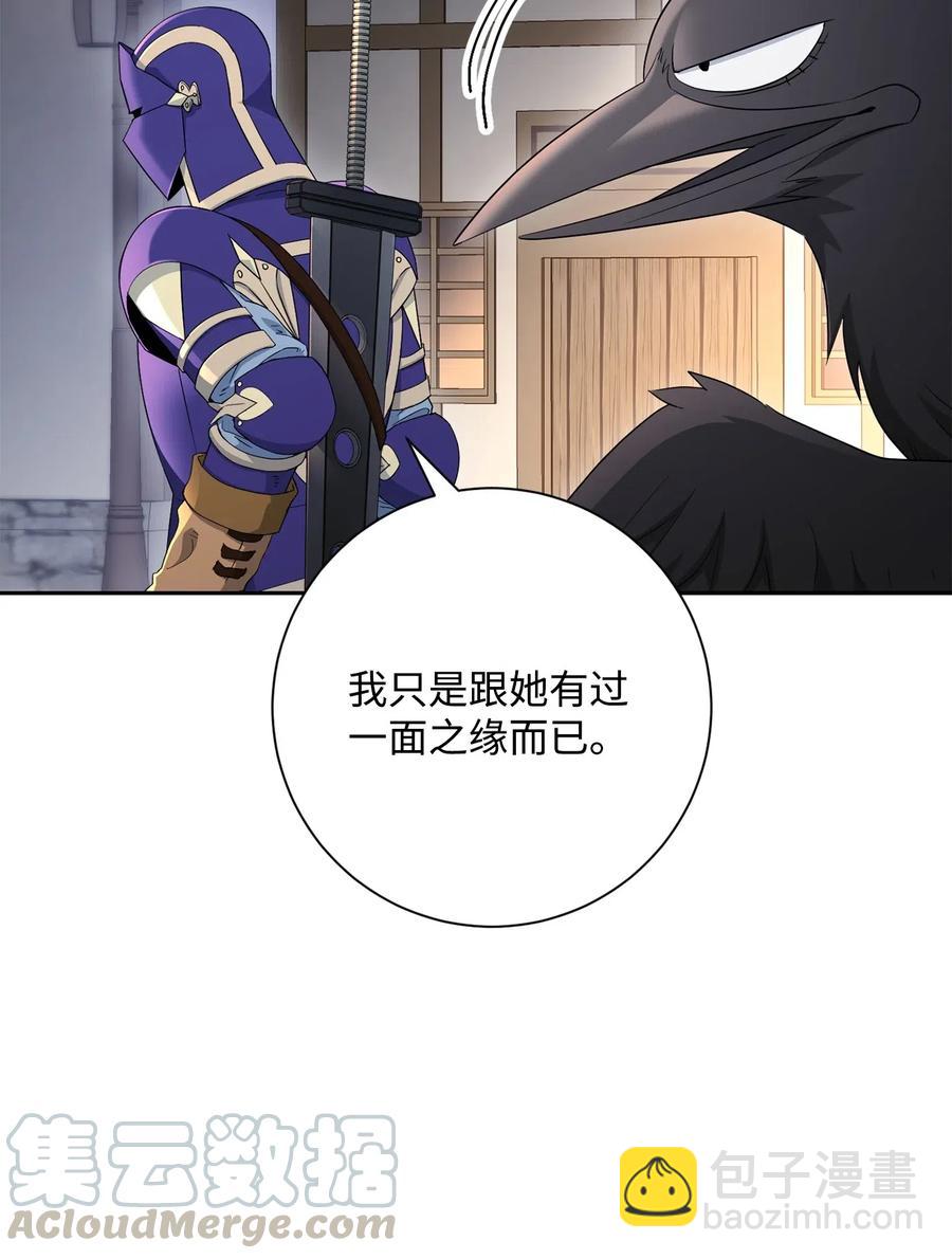 從1級開始的異世界騎士 - 126 最強死靈巫師(2/3) - 3