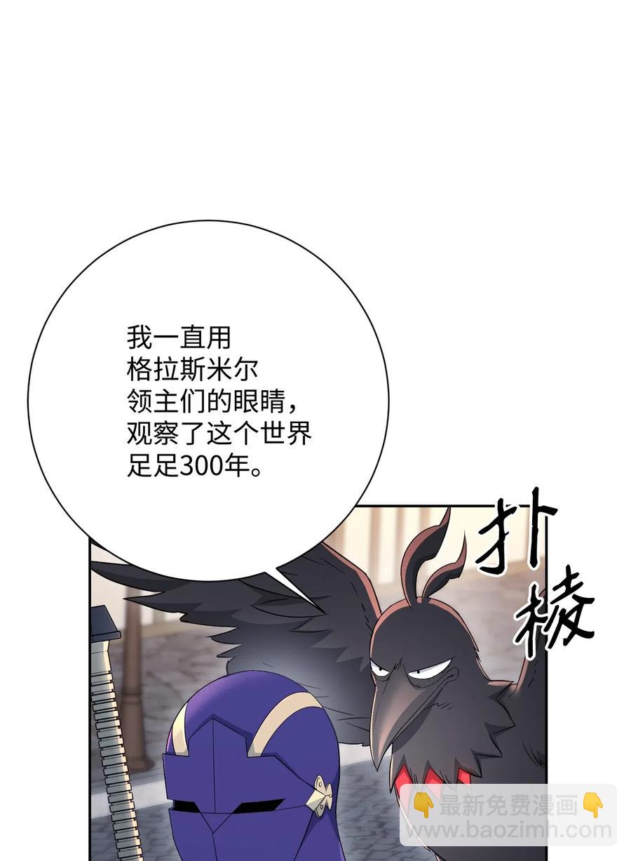 從1級開始的異世界騎士 - 126 最強死靈巫師(2/3) - 4