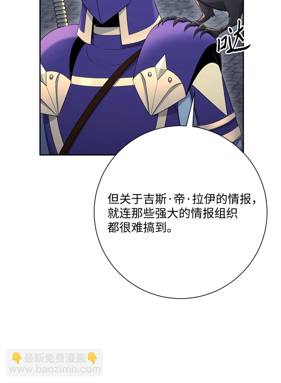 從1級開始的異世界騎士 - 126 最強死靈巫師(2/3) - 5