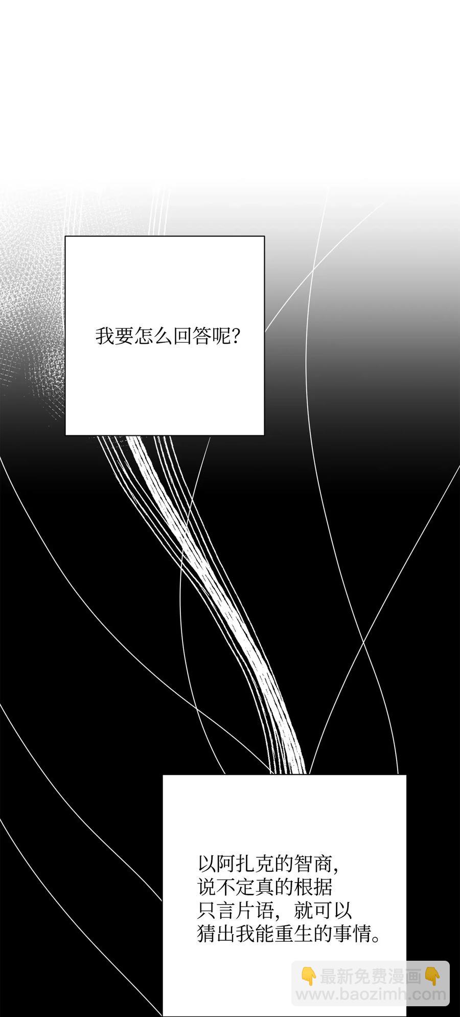 從1級開始的異世界騎士 - 126 最強死靈巫師(2/3) - 8