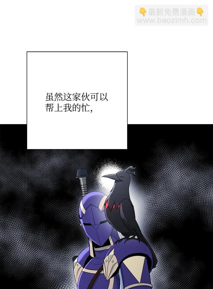 從1級開始的異世界騎士 - 126 最強死靈巫師(2/3) - 2