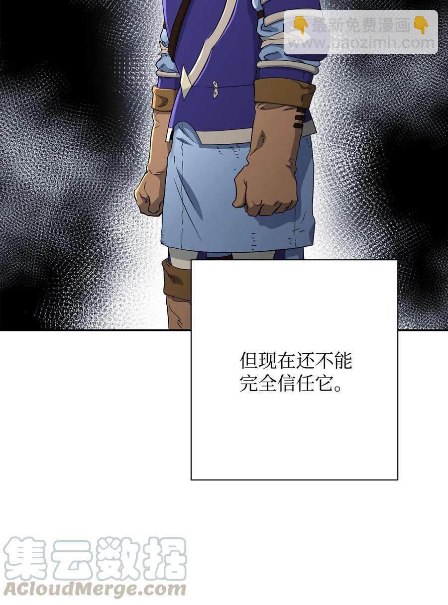 從1級開始的異世界騎士 - 126 最強死靈巫師(2/3) - 3