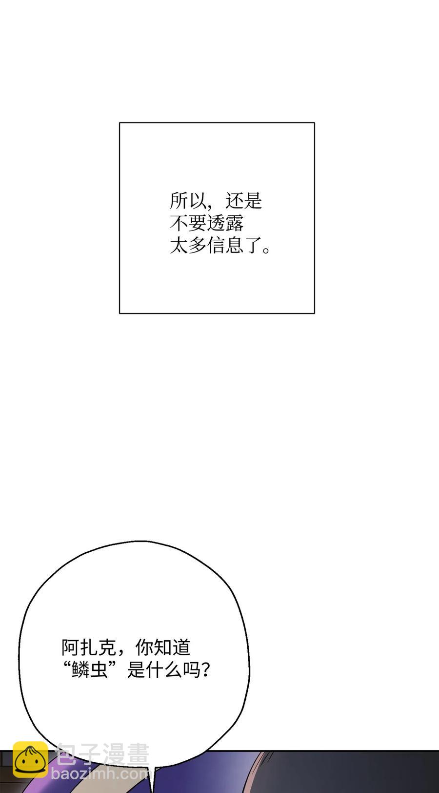 從1級開始的異世界騎士 - 126 最強死靈巫師(2/3) - 4