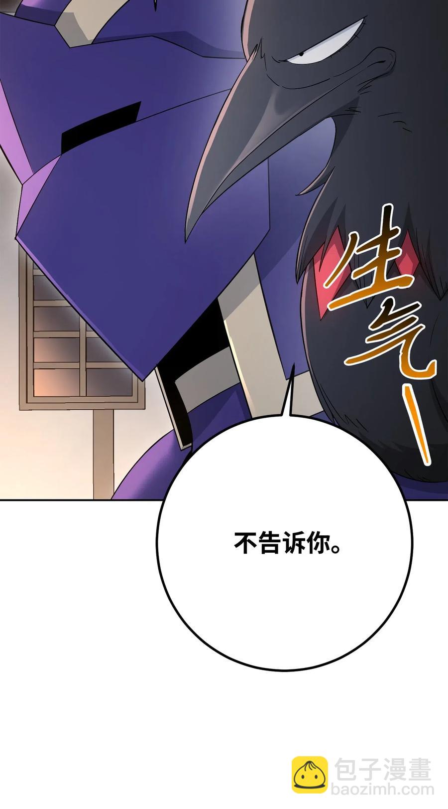 從1級開始的異世界騎士 - 126 最強死靈巫師(2/3) - 5