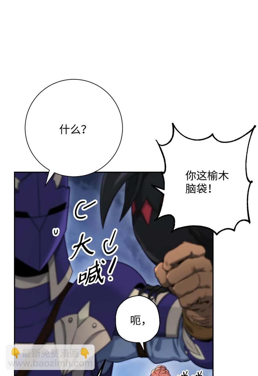 從1級開始的異世界騎士 - 126 最強死靈巫師(2/3) - 6